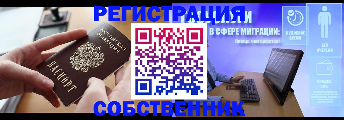 регистрация в Щёкино