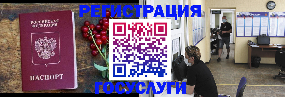 прописка ребенка в Щёкино
