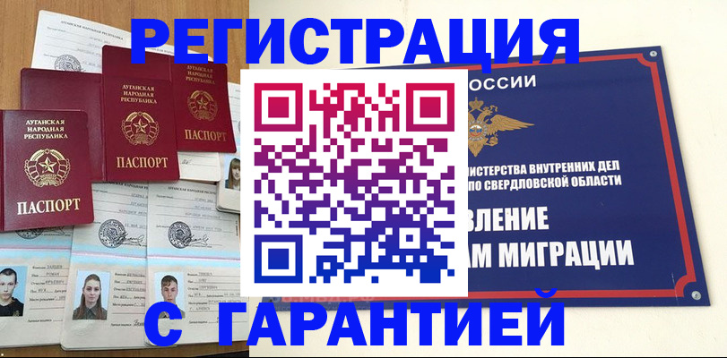 временная регистрация 2025 в Щёкино